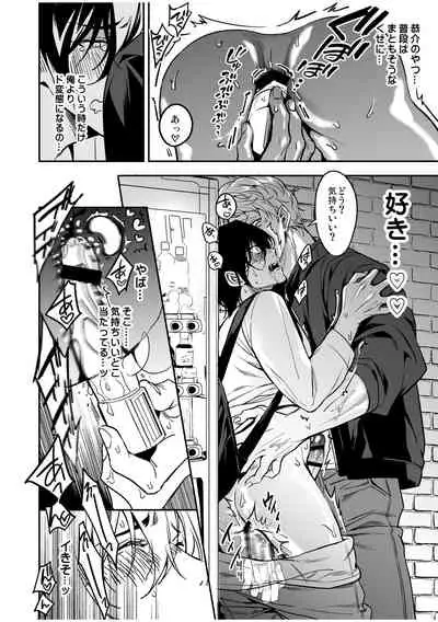 [Amarans (Fujimura Marina)] Kouseinen Couple wa Kyuujitsu no Date ga Tanoshimi de Shikatanai [Digital]