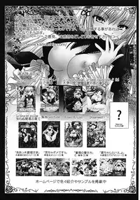 (C70) [Kaitsushin (Namamo Nanase)] La grande hypothese (Rozen Maiden)