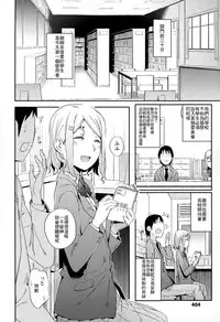 [Toruneko] No Damage, No High School Life. (Comic KOH Vol.4) [Chinese] [最低限度漢化]
