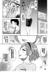 [Shunjou Shuusuke] Hitokoishi, Tsuma | 人戀之妻 [Chinese]