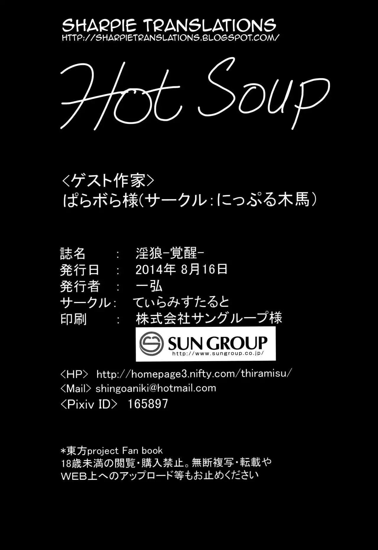 Inrou -Kakusei- | Lewd Wolf - Awakening -