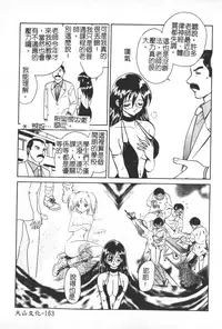 [Keno Yantarou] Hageshii Kagai Jugyou [Chinese]