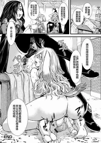 Futanari Dorei Ichiba ch 1-6