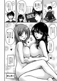 [Phantom] Tsuya Ane ~Onee-san no Micchaku Jugyou~ [Digital]