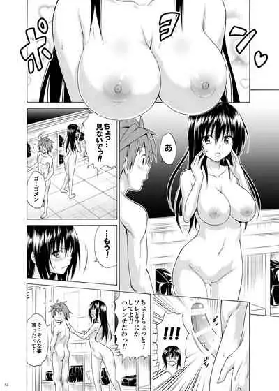 [TORA MACHINE (Kasukabe Taro)] Mezase! Rakuen Keikaku Vol. 5 (To LOVE-Ru) [Digital]