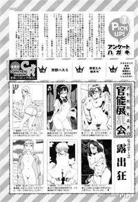COMIC Mugen Tensei 2016-08