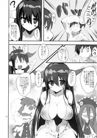 (C88) [Kansen Shoujo (Noto Kurumi)] AMACHICHI-MOMENT (Granblue Fantasy)