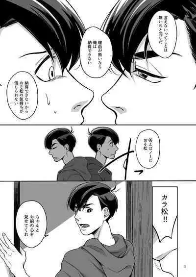 Ai to Iwanakya Wakaranai Darou ka