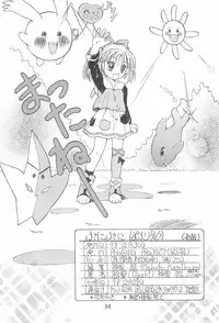 (C55) [PHOENIX PROJECT (Various)] Puni Puni Popuri Kibun (Fun Fun Pharmacy)