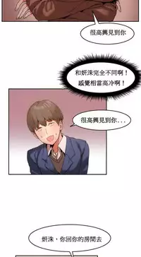 [Mx2J] Hahri's Lumpy Boardhouse Ch. 1~15【委員長個人漢化】（持續更新）