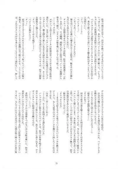 Sentoufuku o Nugasanaide