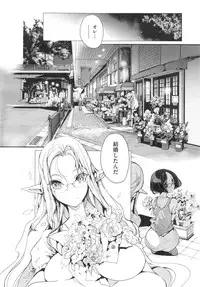 [Endou Okito] Elf no Yomeiri Ch.1-6