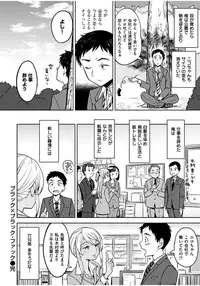 [Ayane] Ekidare [Digital]