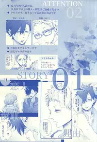 (C88) [BUNBUKU (Chagama)] Aitakute 02 (Haikyuu!!)