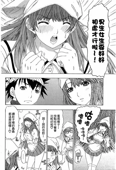 LOVELY SMASH 3 | 蜜桃完熟時3