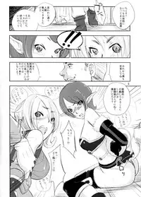 [Ikebukuro DPC (DPC)] White Impure Desire 13 (SaGa 2: Hihou Densetsu - Goddess of Destiny)