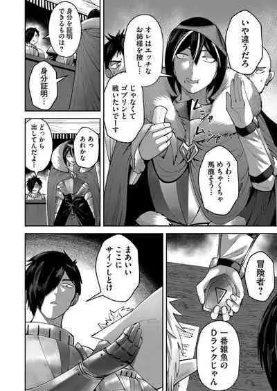 Kichiku Eiyuu Vol.05