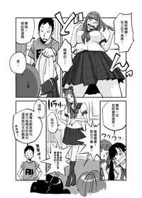 [nu-] Kawamono [Chinese] [Den個人漢化]