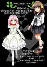 [Dende] Fushigi Sekai -Mystery World- Nonona 27 ~Nonona tai Daimakokuou Madarufu, Saijikan Teishi + Ryuuchiku Zecchou Ingoku~