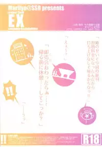 [SSB (Maririn)] Osakabehime Cosplayer no Furi o Shita Osakabehime (Honnin) ga Nazeka Ore no Circle de Cosplay Uriko Shiteiru Hanashi (Fate/Grand Order) [Chinese] [無毒漢化組] [Digital]