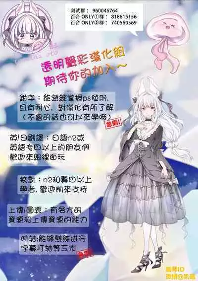 [Bijutsubu (Shiduki Michiru)] Toshi no Thirteen - Age Difference is 13 Years | 少女间的年龄差 [Chinese] [透明声彩汉化组] [Digital]
