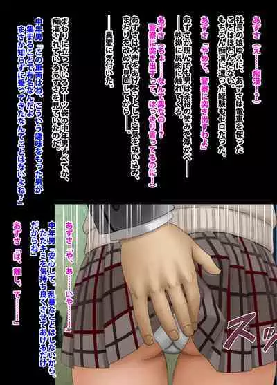 Crimson Academy Digital Comic Edition