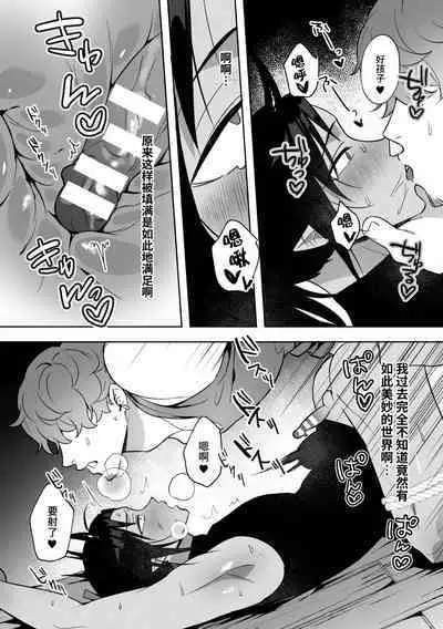 Ryuuketsu Ana ni Iru