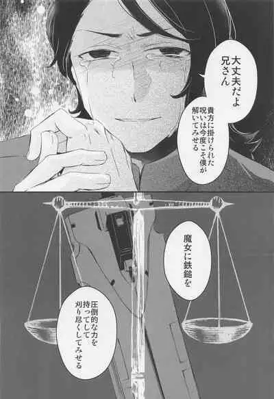 (CCOsaka124) [RUN AWAY! (Gyokuo)] Ai o Shiranai Kodomo-tachi - Loveless Children (Mobile Suit Gundam: The Witch from Mercury)