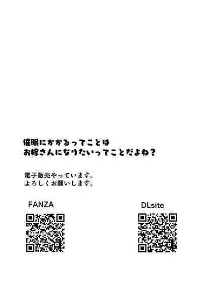 [LittleHopper (Hashibiro Kou)] Saimin ni Kakarutte Koto wa Oyome-san ni Naritaitte Koto da yo ne Kan [English] [desudesu] [Digital]