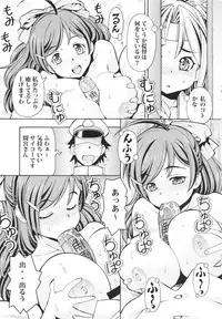 (C85) [Toraya (ITOYOKO)] Zuihou Nuidemairu (Kantai Collection -KanColle-)