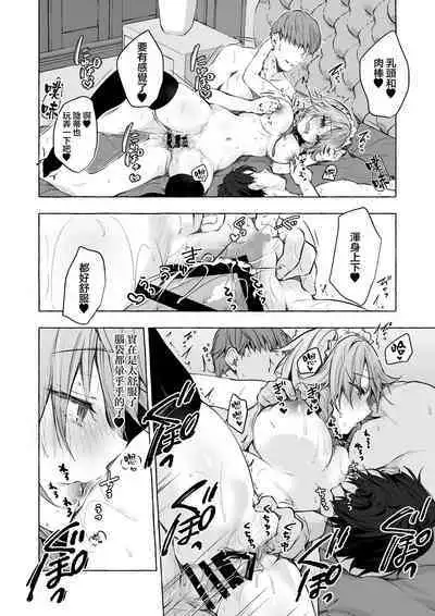 [Kinokonomi (konomi)] Tonari no Sakuya-san 4 Sakuya-san no Binkan Chikubi o Namemawashite Soshite (Touhou Project) [Chinese] [Digital]