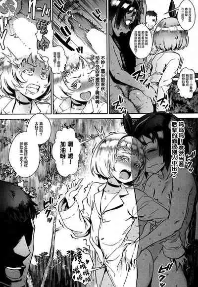 Soto de Shiyou! Mission Impossible