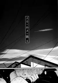 [Harada] Yoru to Asa no Uta