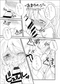 [Isofura Ribbon (Paragasu, Toufu)] Flan-chan Hajimete no ♥♥♥ (Touhou Project) [Chinese] [leoR8714個人漢化] [Digital]