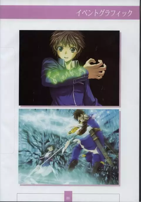 Seinarukana The Spirit of Eternity Sword 2 Material Book