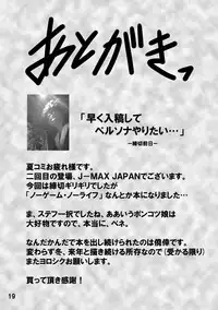 [Bad Ending RST (J-MAX JAPAN)] RST 02 ~ No Game No Life Hen ~ (No Game No Life) [Digital]