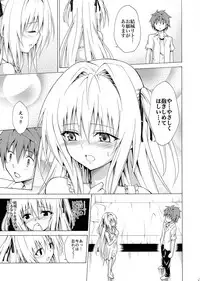 (C93) [TORA MACHINE (Kasukabe Taro)] Mezase! Rakuen Keikaku Vol. 4 (To LOVE-Ru)