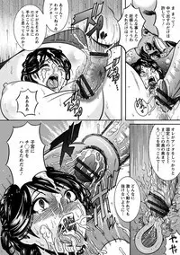 Angel Club MEGA Vol. 47