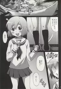 (SC59) [Hatuchakesou (PONPON)] Kotoura-san (Kotoura-san)