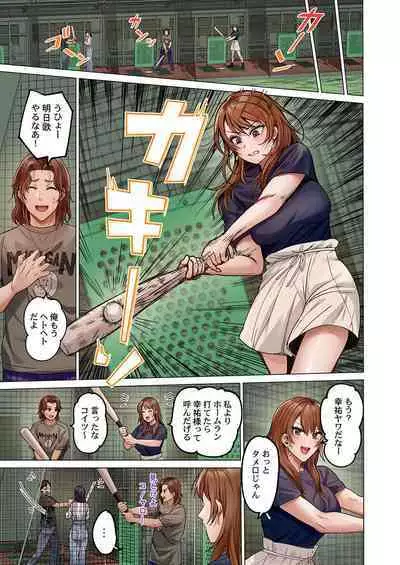 [Peter Mitsuru] Fuufu Koukan ~Ichido Shitara Modorenai... Otto yori Sugoi Kongai Sex~ 31-35