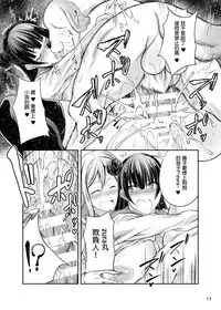 [Zensoku Rider (Tenzen Miyabi)] Inu Live! Sunshine!! (Love Live! Sunshine!!) [Chinese] [沒有漢化] [Digital]