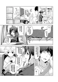 [Shiina] Noraneko Shoujo to no Kurashikata Ch. 17 - Ch. 19 [Chinese] [LilyK个人汉化]
