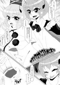 (C81) [Wriggle Souzeme Tomonokai (Various)] Wriggle Musou Kami TEN DESIRES (Touhou Project)