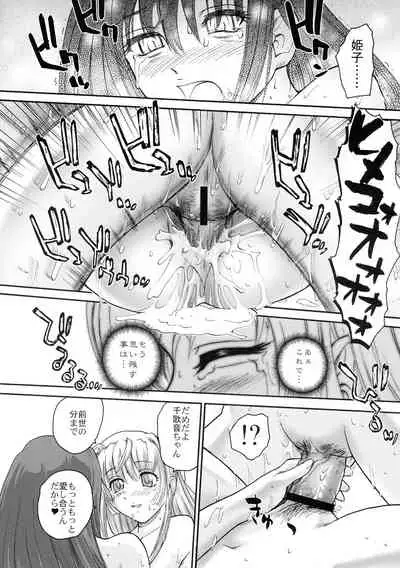 (SC28) [Behind Moon (Q)] Kannaduki no Uragawa+ (Kannazuki no Miko)