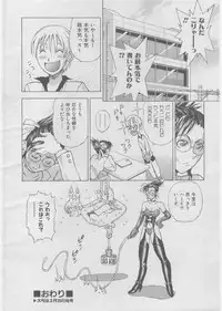 COMIC AUN 2008-03 Vol. 142