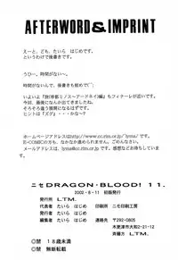 [Hajime Taira] Nise Dragon Blood 11 [English] [Brolen]