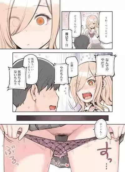 Ojisann Ga Suki Sugiru Gyaru