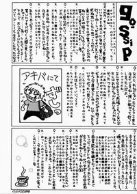 [Bect (Aoume Kaito)] Re Birth (Vision of Escaflowne)