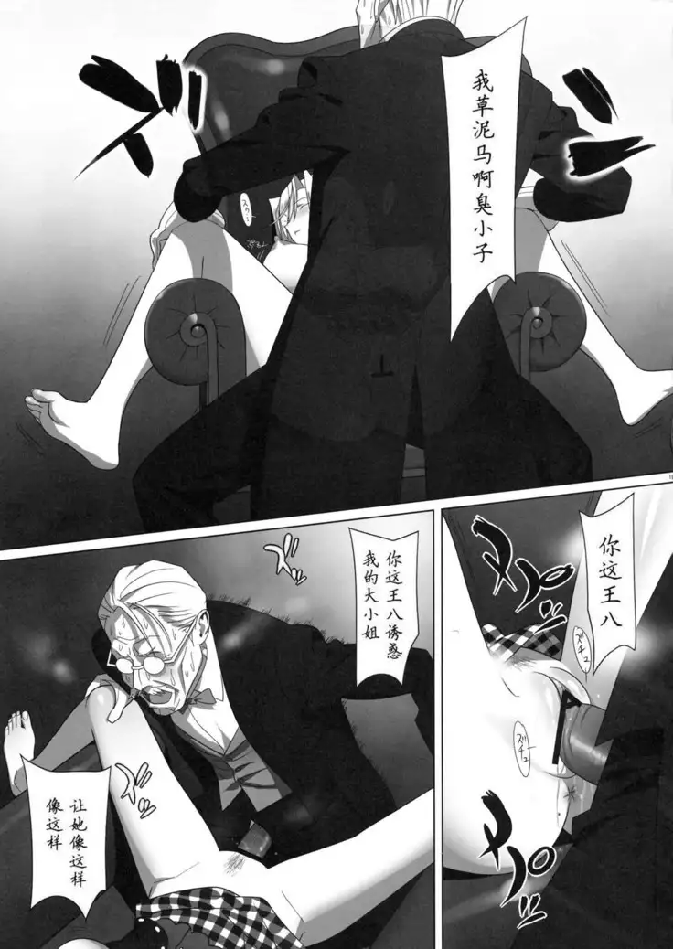 Admired beautiful flower. 2 ~Sleeping Princess~