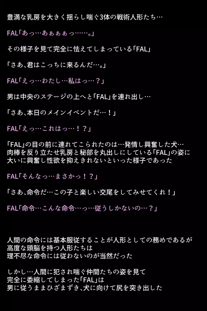 Senjutsu ningyō-tachi ga kairaku ni mezameta riyū!?